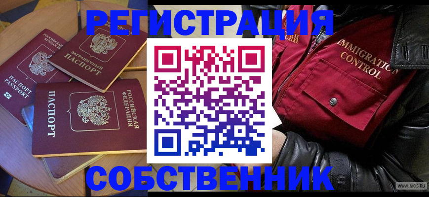 временная регистрация недорого в Харовске