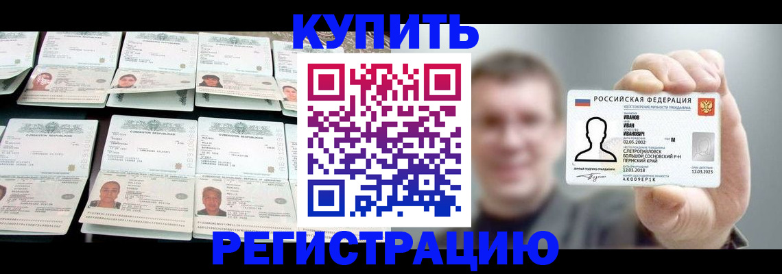 оформление регистрации по месту жительства в Харовске