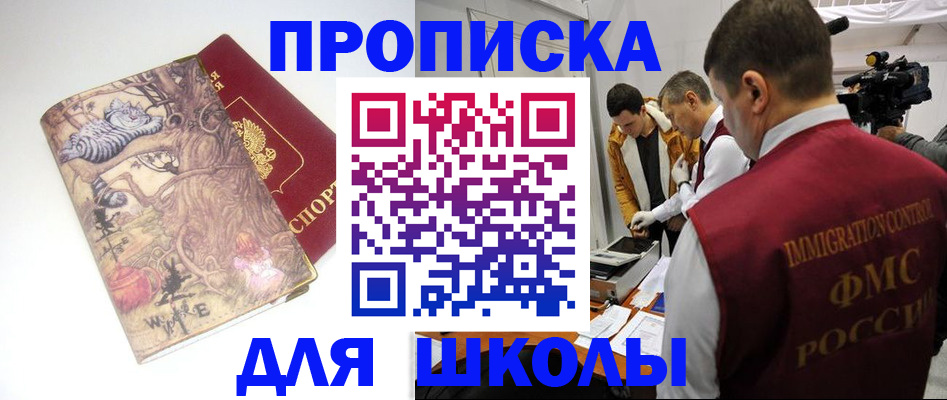 постоянная прописка в Харовске
