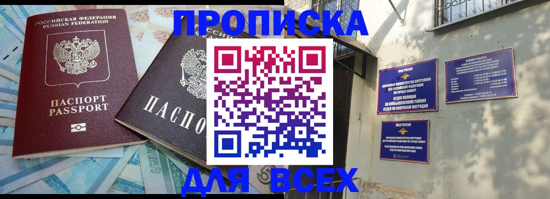временная регистрация для школы в Харовске