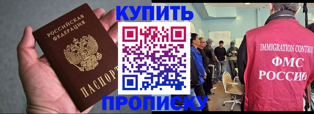 помощь с пропиской иностранцев в Харовске